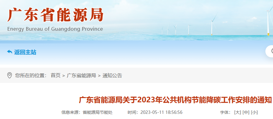 广东：2023年鼓励市场化方式推动分布式光伏、光热项目建设